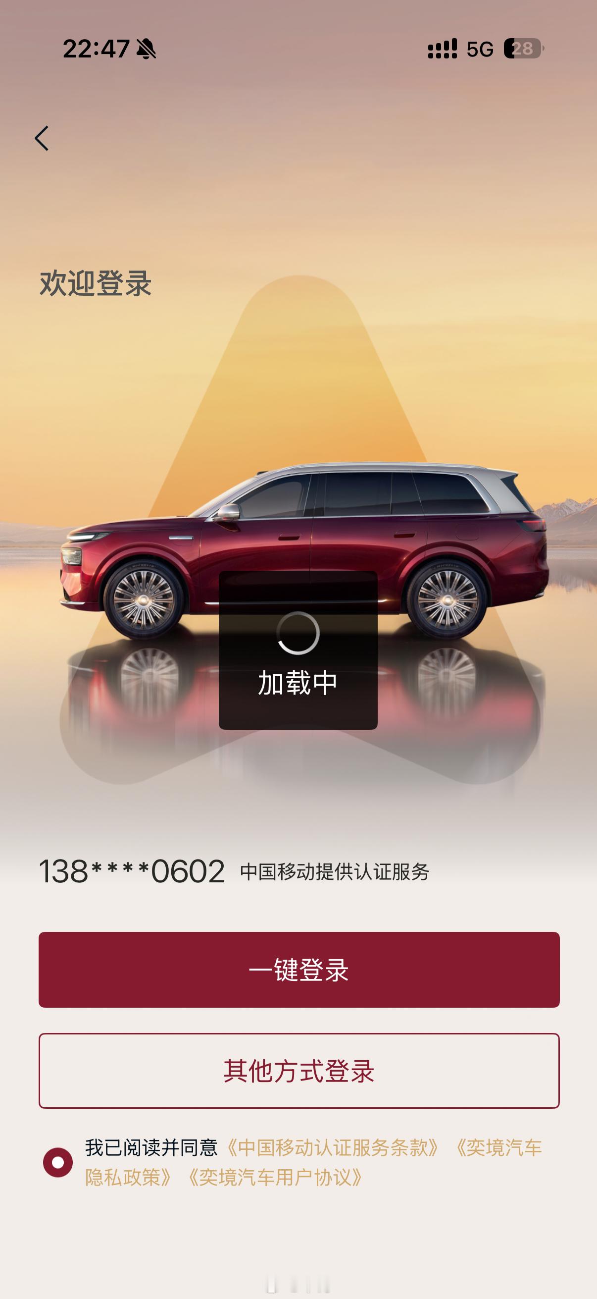 发布会结束后，小程序和APP都试了，进不去啊，怎么搞？第二代家庭旗舰奕境x9正式