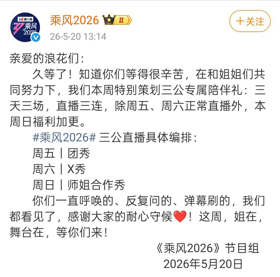 跑男：悬着的心终于死了🥭内斗 最大受害者疑似蓝台奔跑吧｜ 