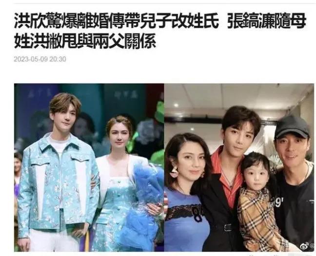 港媒报道，洪欣和莫少聪儿子将要改姓，姓洪。变成洪镐濂，感觉有点别扭啊！[大笑][