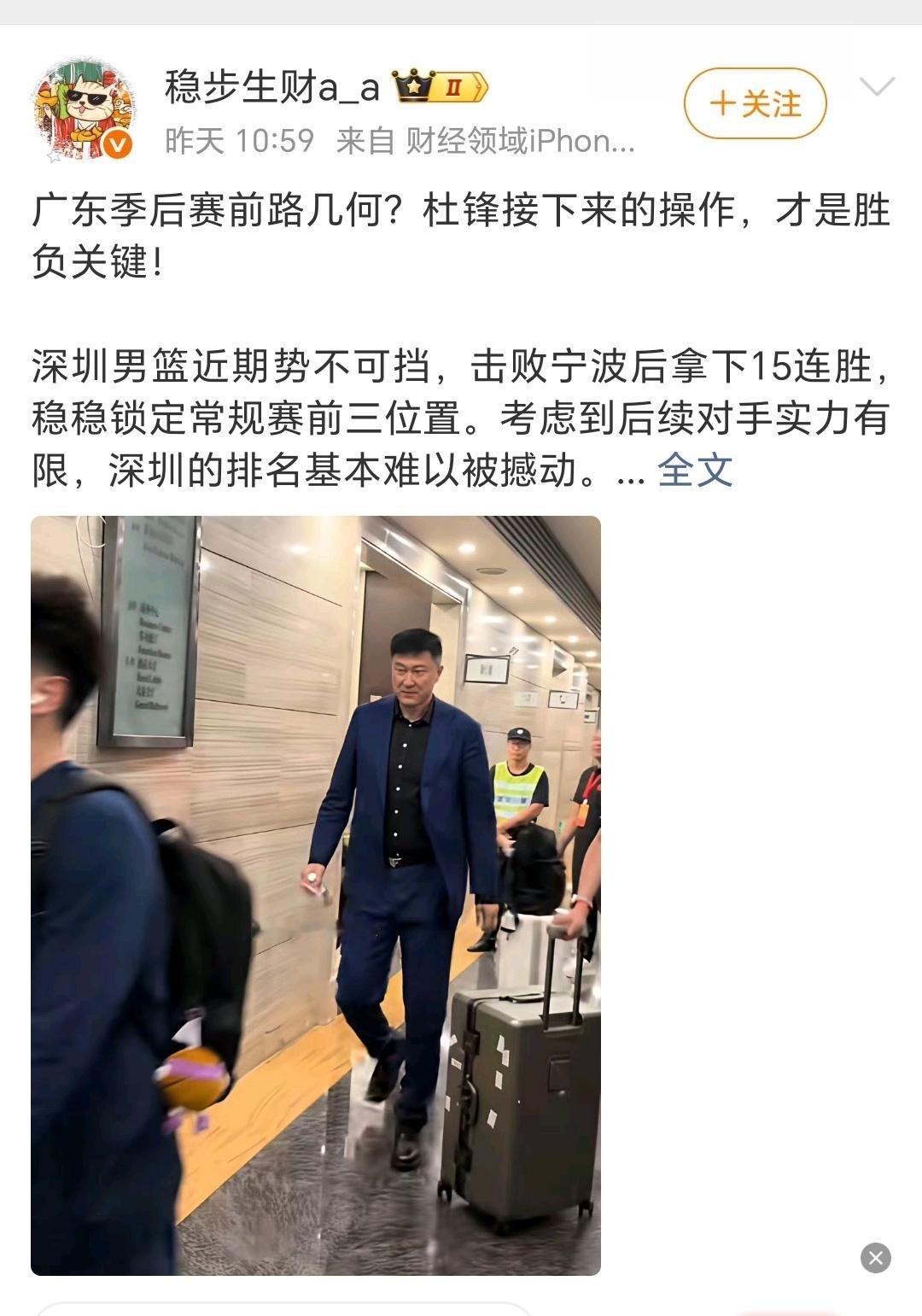 广东男篮这么多财经博主是什么情况？不报道财经全是广东的呢？应该有专门资本操作水军