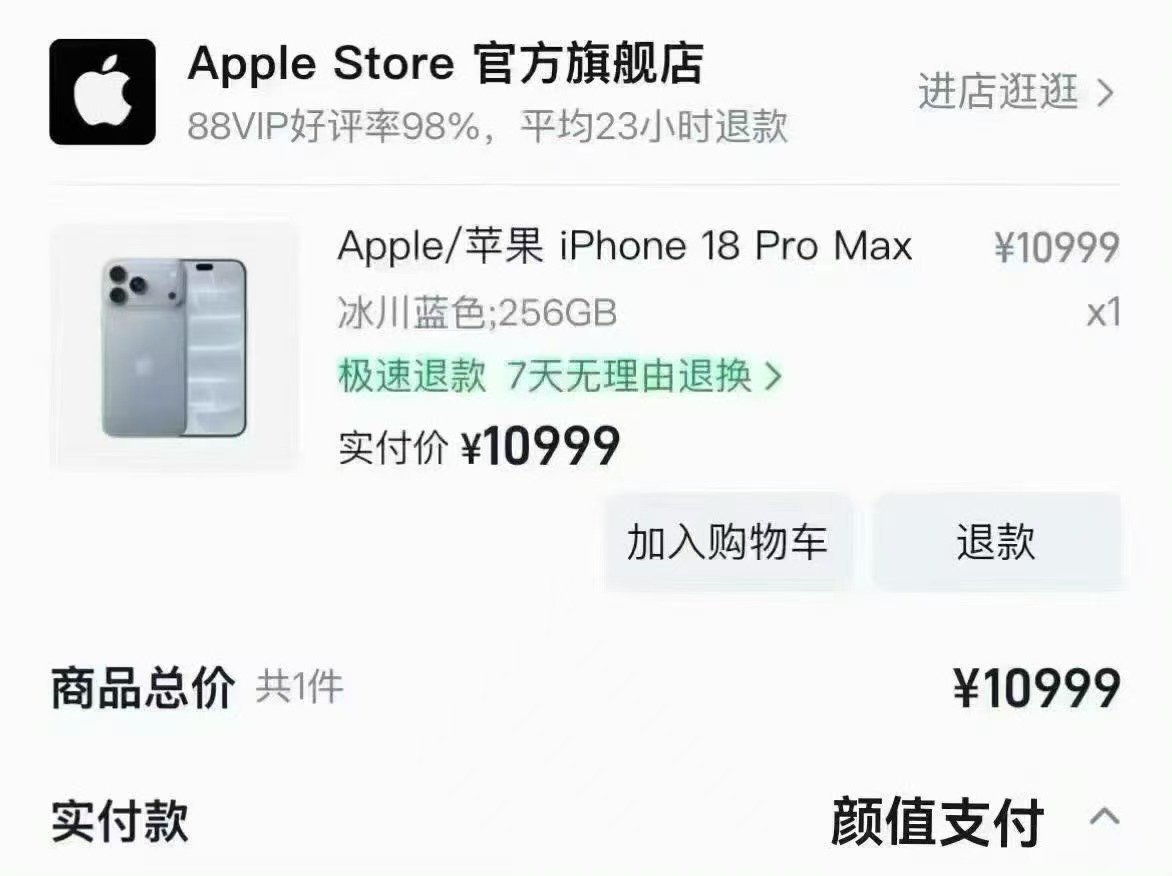 全款拿下这个iPhone18 [么么哒][么么哒][么么哒] ​​​