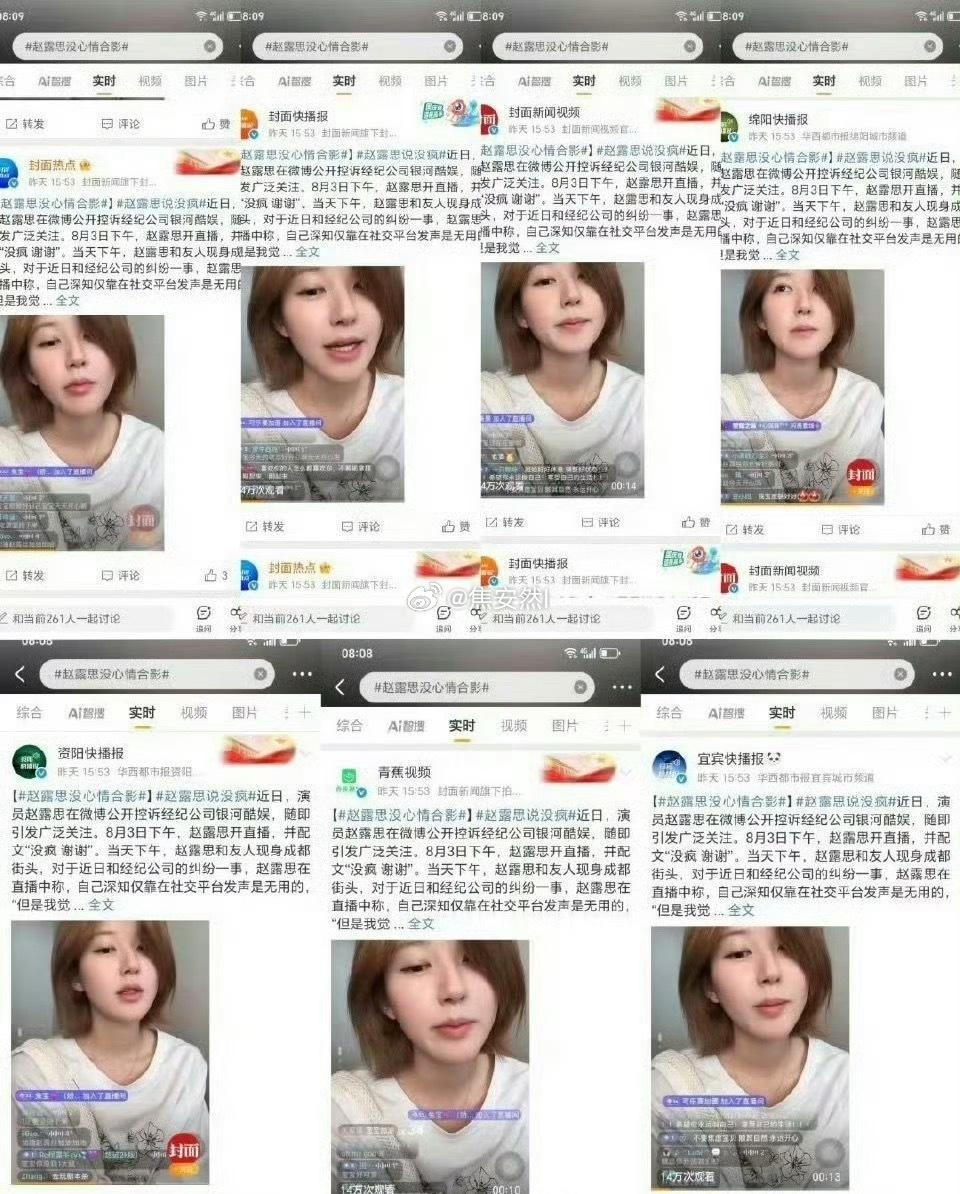 嘿rs和嘿通稿矩阵已经来了赵露思没心情合影 ​​​