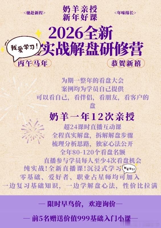 ✨实战解盘研修营看盘心得&知识点总结：我们每个月的解盘大会内容相当丰富，其中有亲
