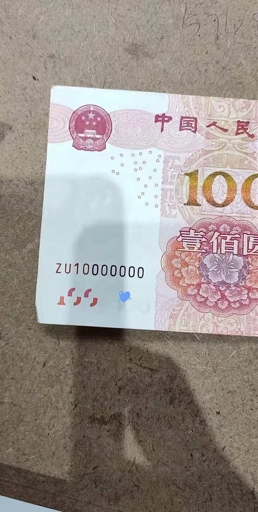 一千万也是数
一千万是虚数
一百元还是数
一百元买衣裤
你要虚的何用
百元买米买