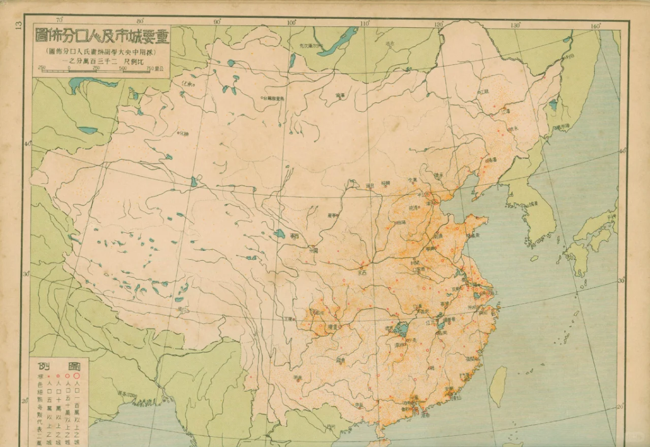 1939年民国重要城市及人口分布图