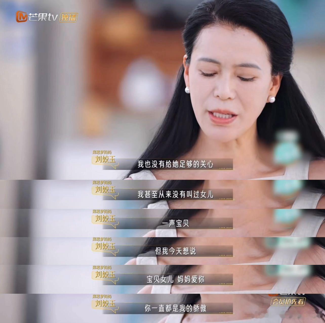 没想到看个恋综被亲情感动了 我的眼泪都快要不值钱了呀，在恋综节目里面又又又被亲情