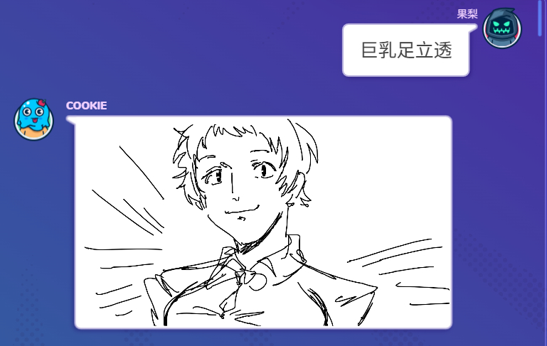 今天的你画我猜 以及接力时忽然变了一个表情包是怎么回事！ 