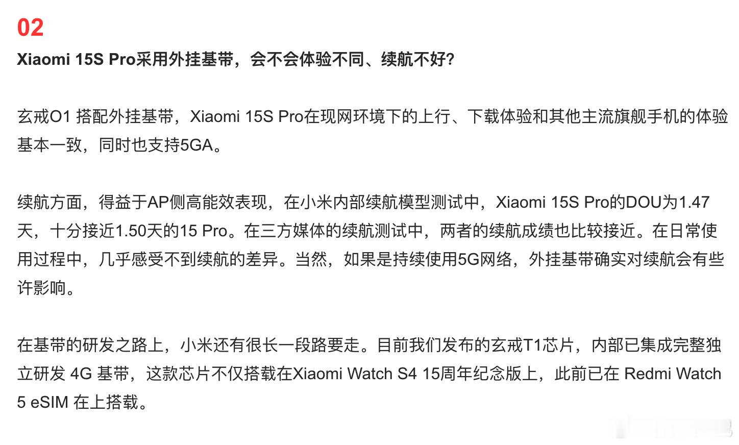 小米回应外挂和自研基带差距iPhone 卖了这么多年，也是外挂高通基带，手机通讯
