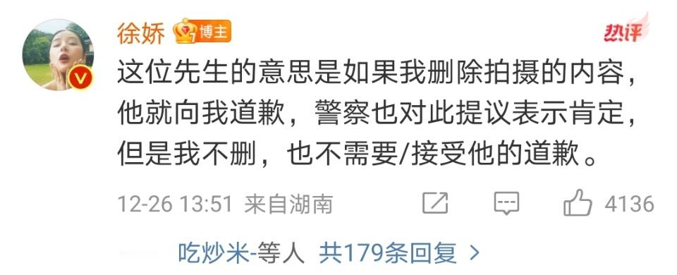 抽烟男子称徐娇删除视频就会道歉 真的很讨厌那些室内和公共环境抽烟的人 
