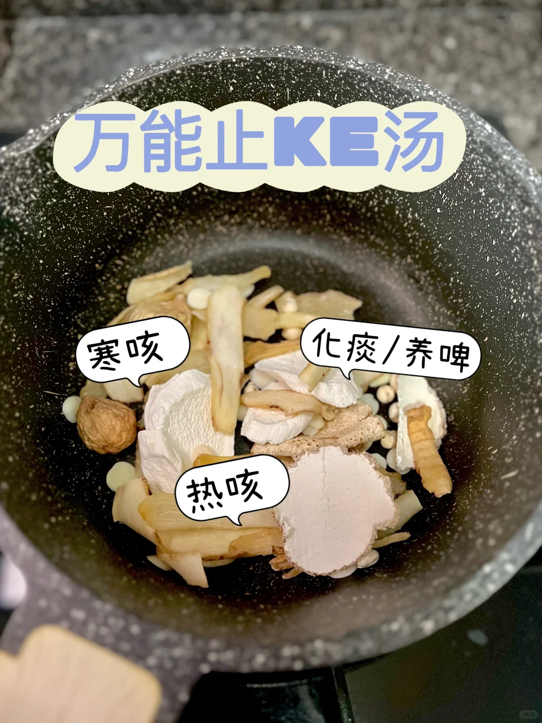 咳嗽救星来啦❗❗亲测有效赶紧收藏~