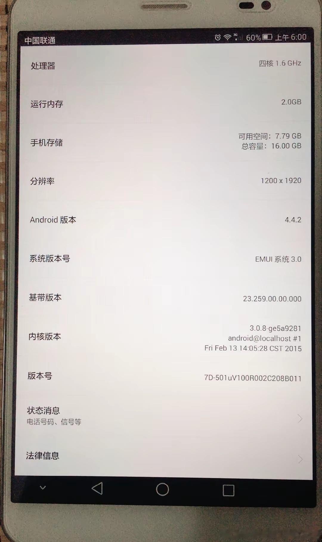 阔直板真正的祖师爷，7寸16：10大屏幕，103mm宽，你们能认出来这是哪一款机