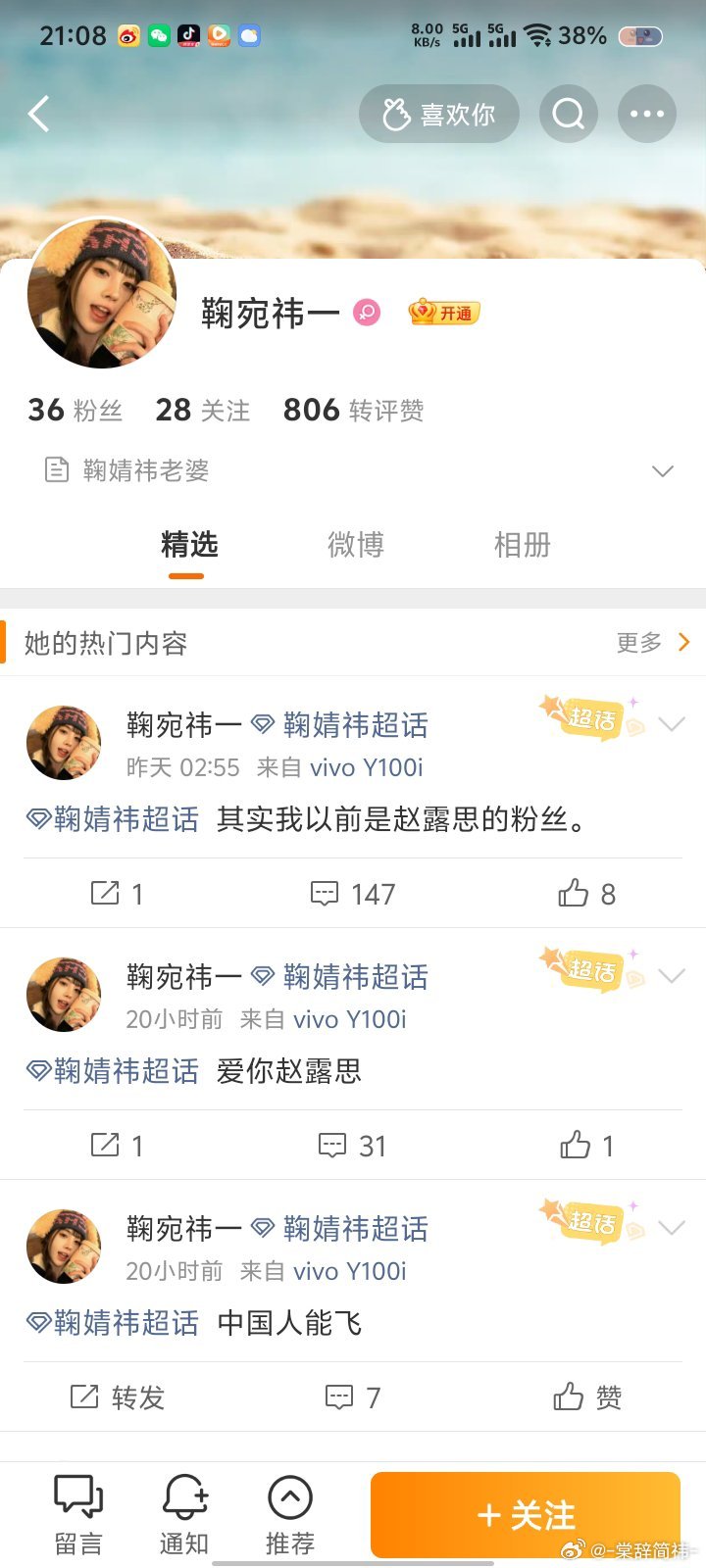 串子记得lh一下1 2 ​​​