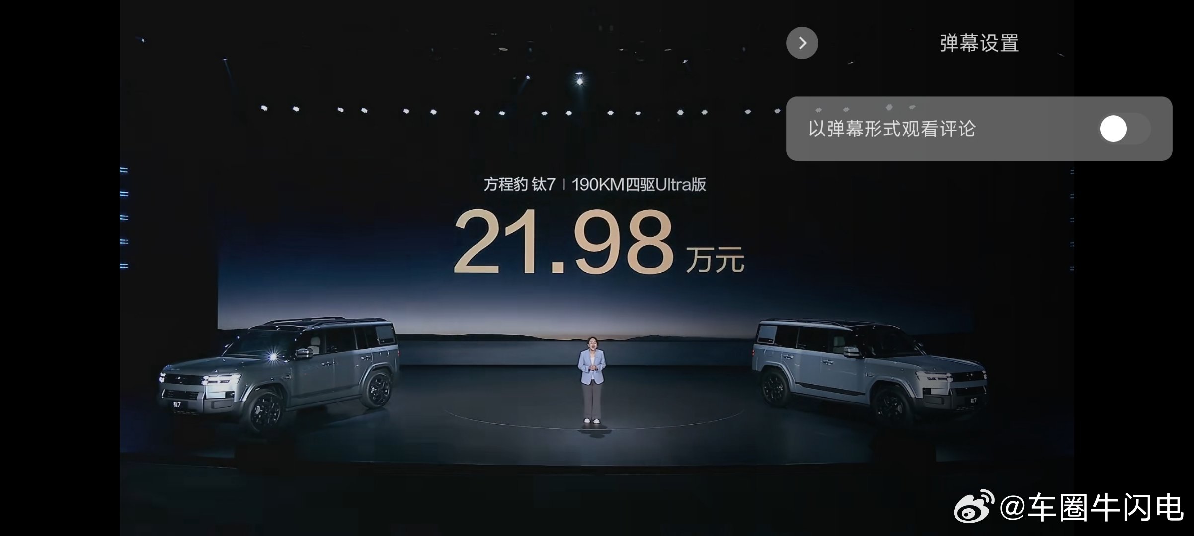 方程豹钛7这个价格疯狂吗，能卖爆吗？钛7 ​​​