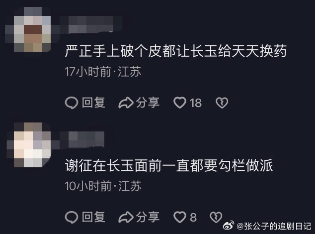 谢征cos言正人前冷面肃杀，一到樊长玉跟前直接切换病弱模式，全套白衣碎发buff