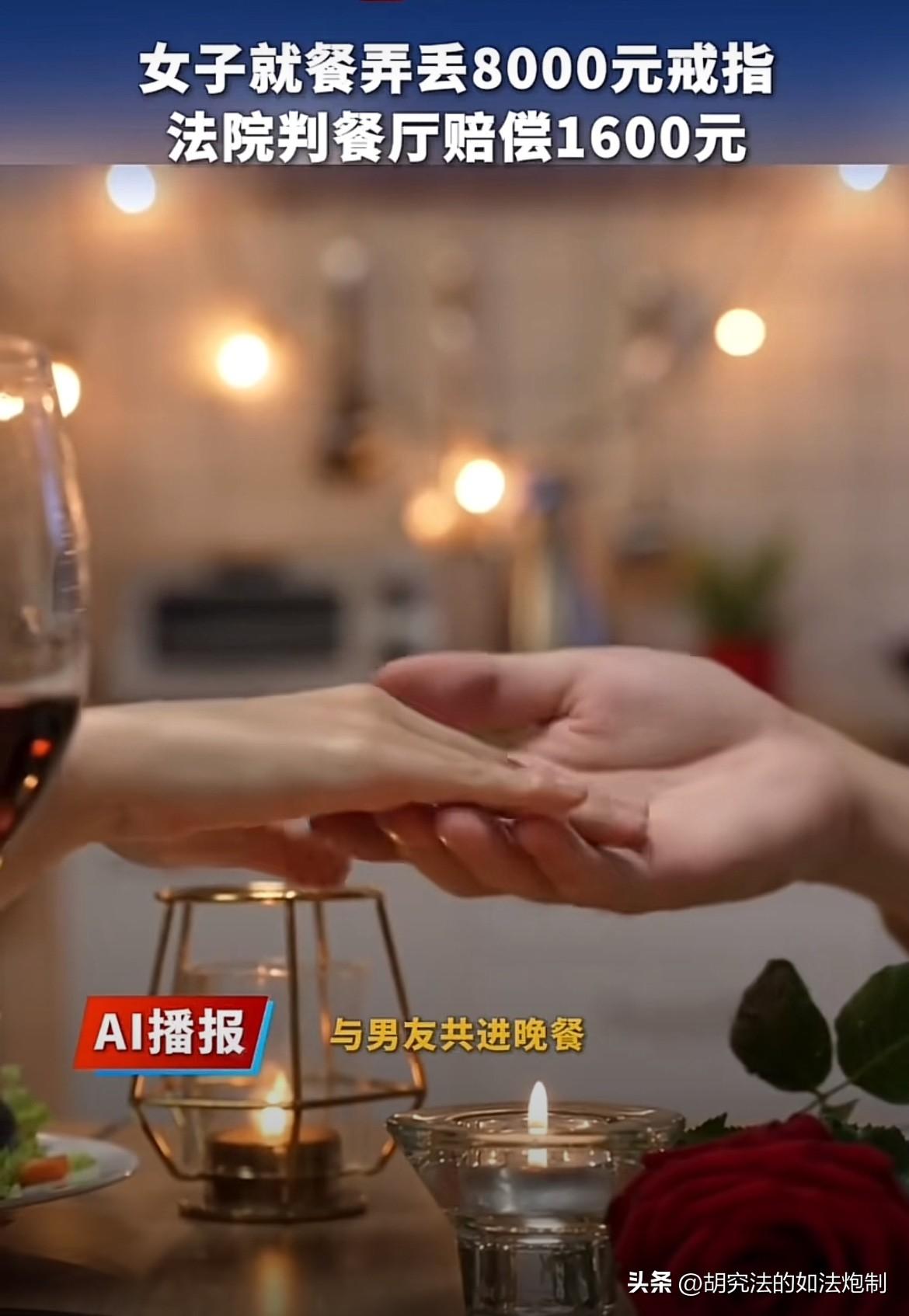 “糊涂僧判糊涂案！”湖南长沙，女子陪着男友过七夕，在餐厅吃完饭，正准备去宾馆温存