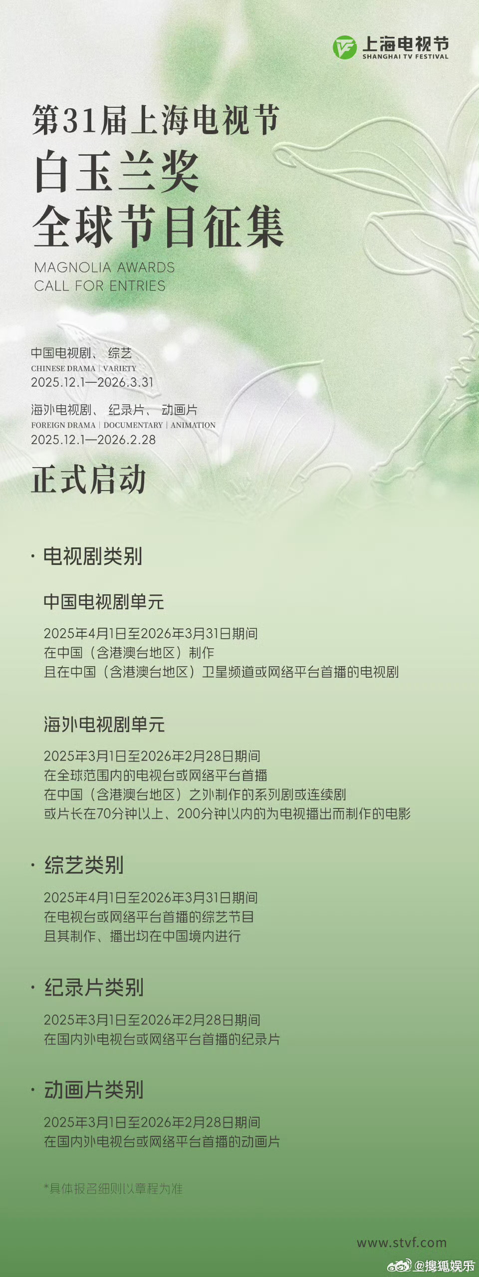 今年的上海电视节举办时间为6月22日-26日。你期待哪部剧在白玉兰取得好成绩？白