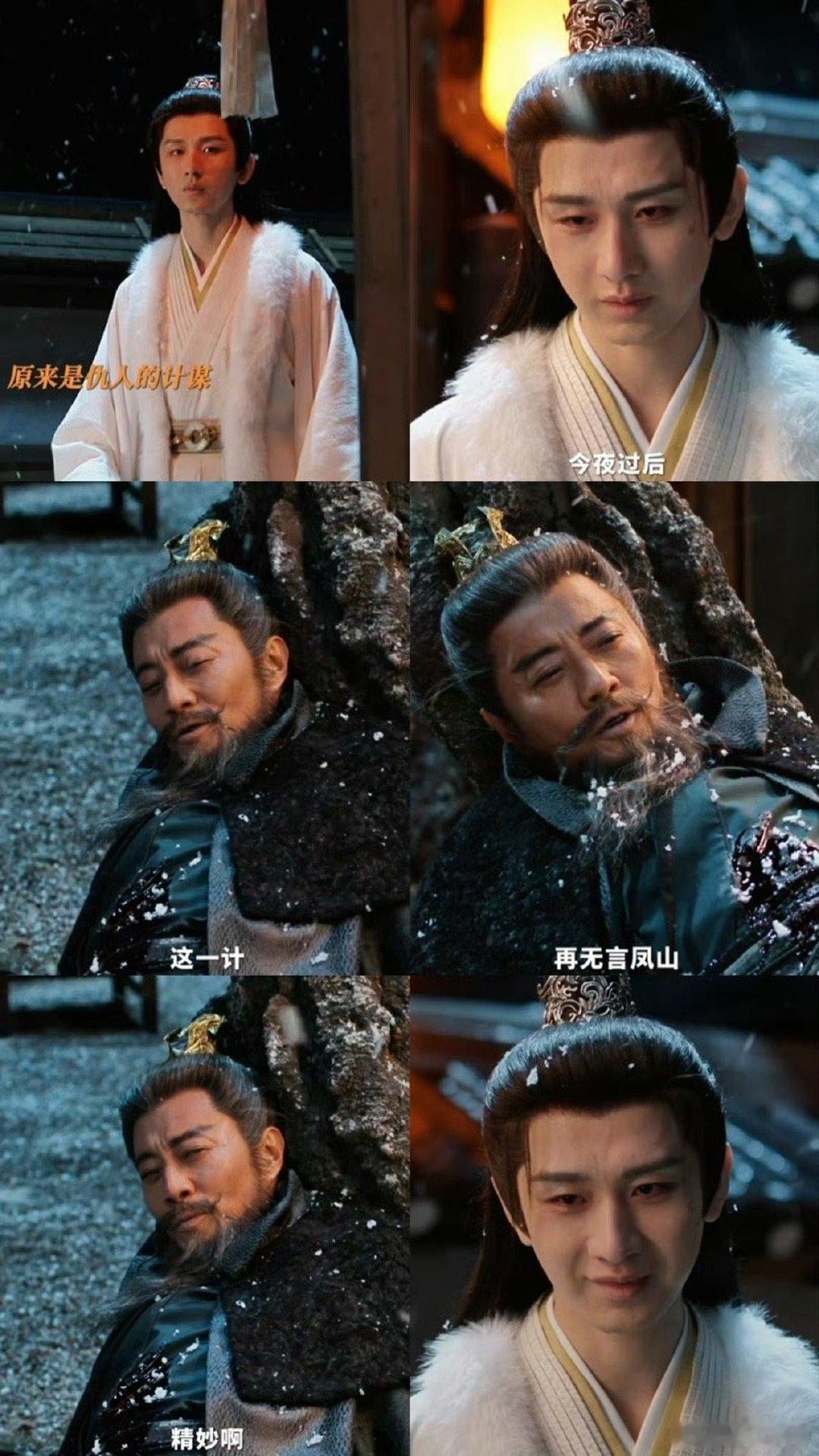 言凤山被刺下线长安二十四计  谁看疯了这场复仇名场面！谢淮安步步为营，借王朴的身