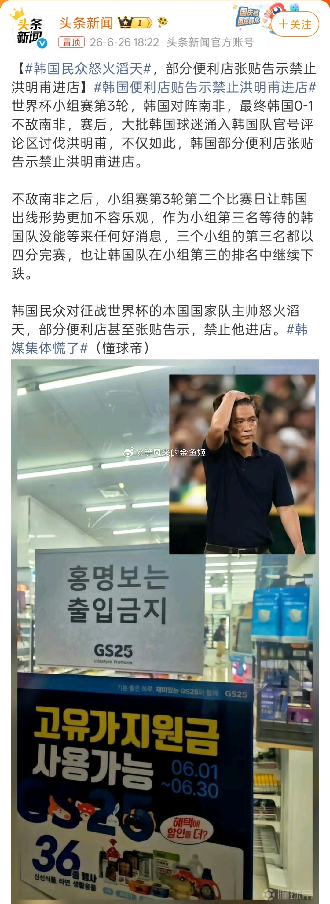 韩国民众怒火滔天知道🐰球迷对国是有多好了吧？小西巴就是输不起到时不会又要到机场