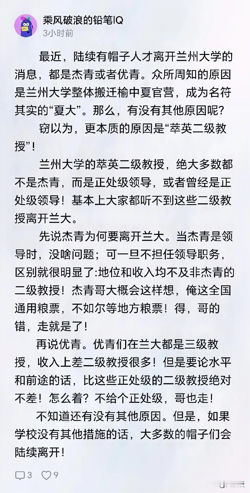 引进一个人才很难
流失一个人才很容易
留住人才
最重要的是给予足够的空间和发展前