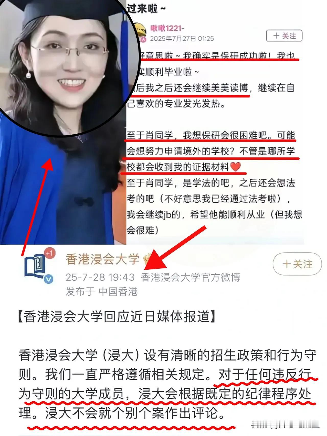 武汉大学的杨同学这下可慌了神！
本以为自己能稳稳读博，
却高估了自身能耐。

香