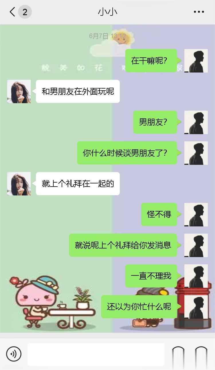 这样的女孩有人珍惜吗？
他满眼是她，她却。。。。