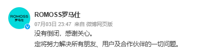 罗马仕辟谣倒闭 说实话现在处境确实有点难就算罗马仕一个充电宝几十块一下子召回那么