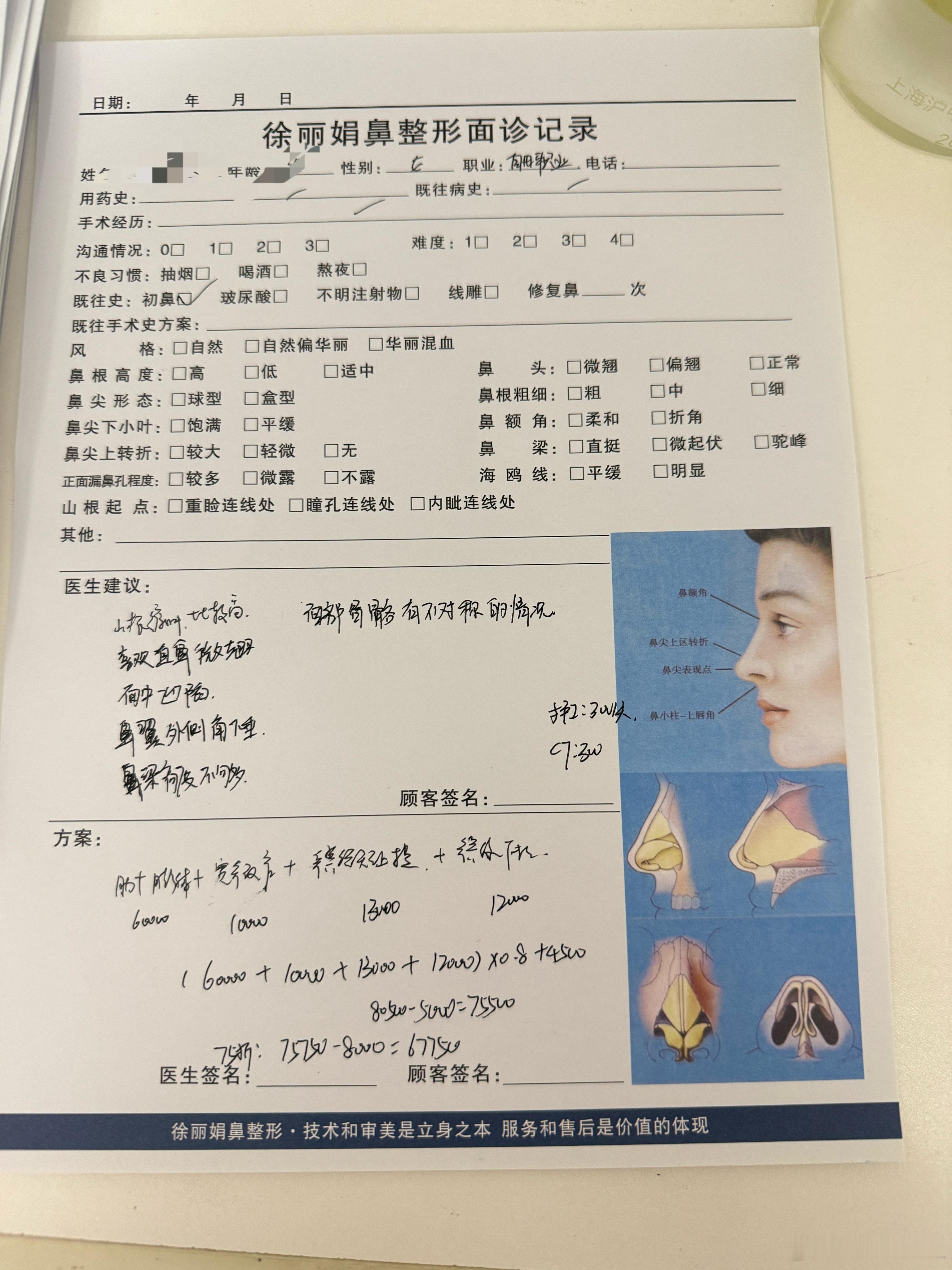 分享一下我do鼻面诊敲定医生的【干货思路 】字数较多，有需要的或者和我基础差不多