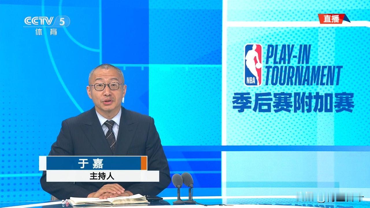 CCTV5首播NBA季后赛，什么时候能安排上？这还真不好说，目前只有央视频上的预