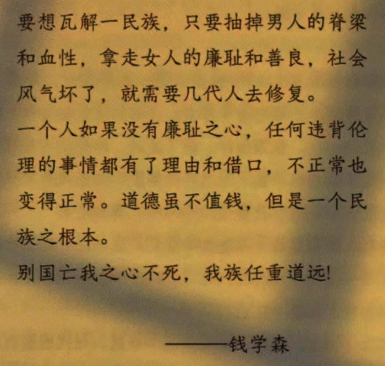 别国亡我之心不死，我族任重道远！
文化复兴，正本清源，才能唤起更多人的民族自信，