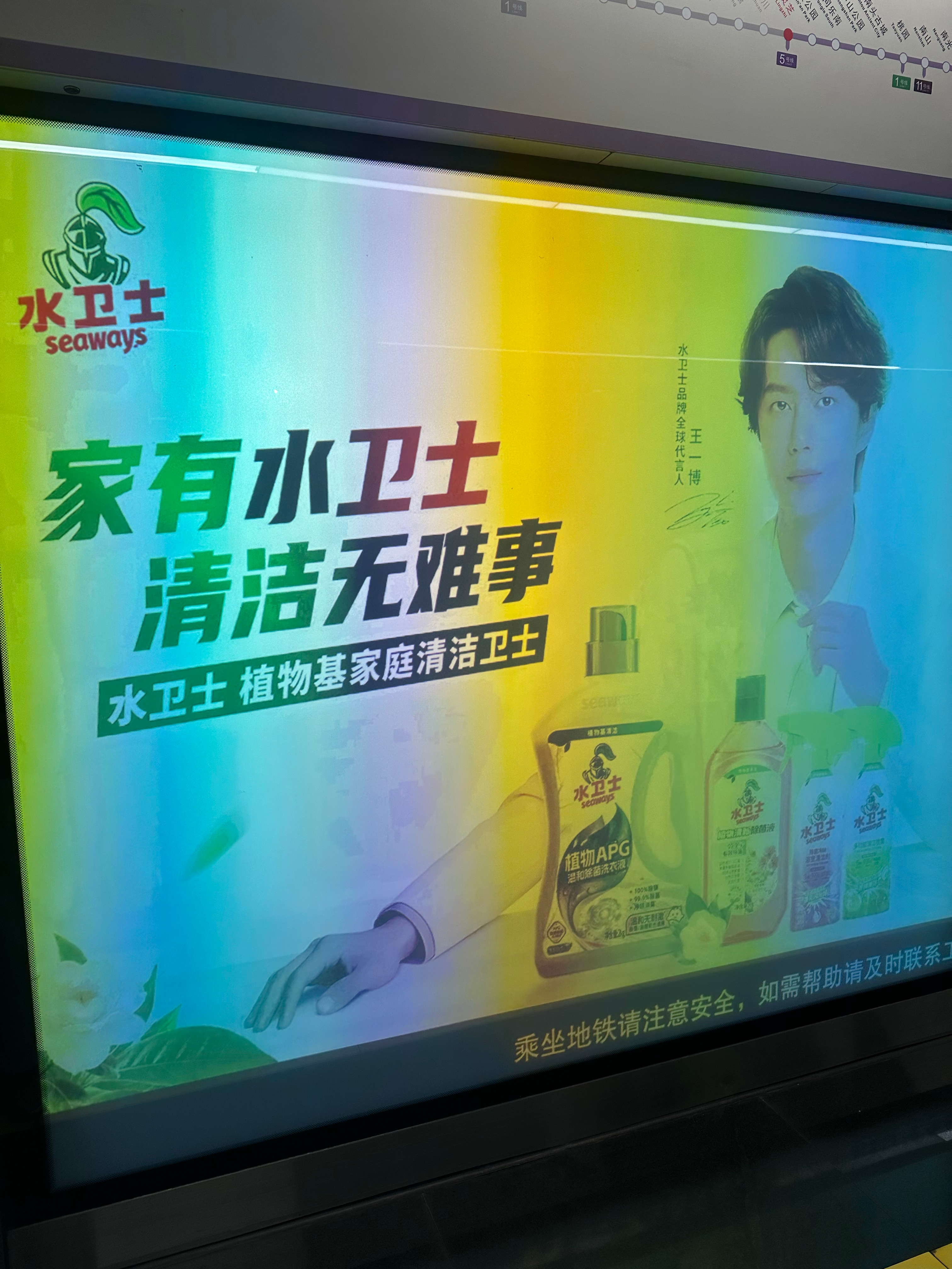 抬头突然看到王一博，开心 ​​​