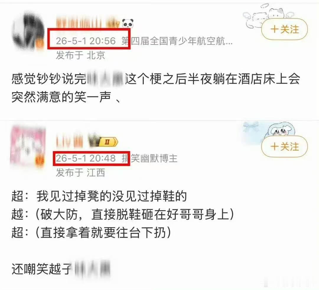 双高胎玩魏大勋谐音梗被吐槽 双高胎玩梗魏大勋被吐槽 双高胎多次在演出期间玩魏大勋