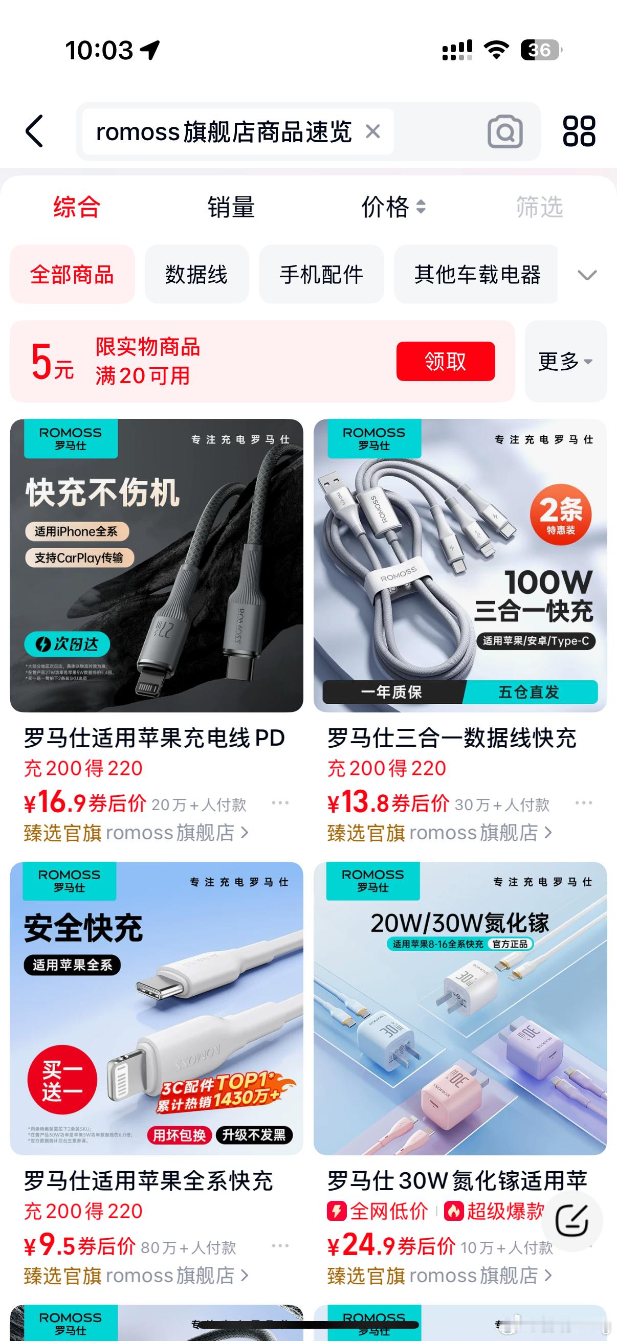 顾客退货罗马仕淘宝店余额不足罗马仕的天猫店已经下架了全部移动电源产品了，只剩下数
