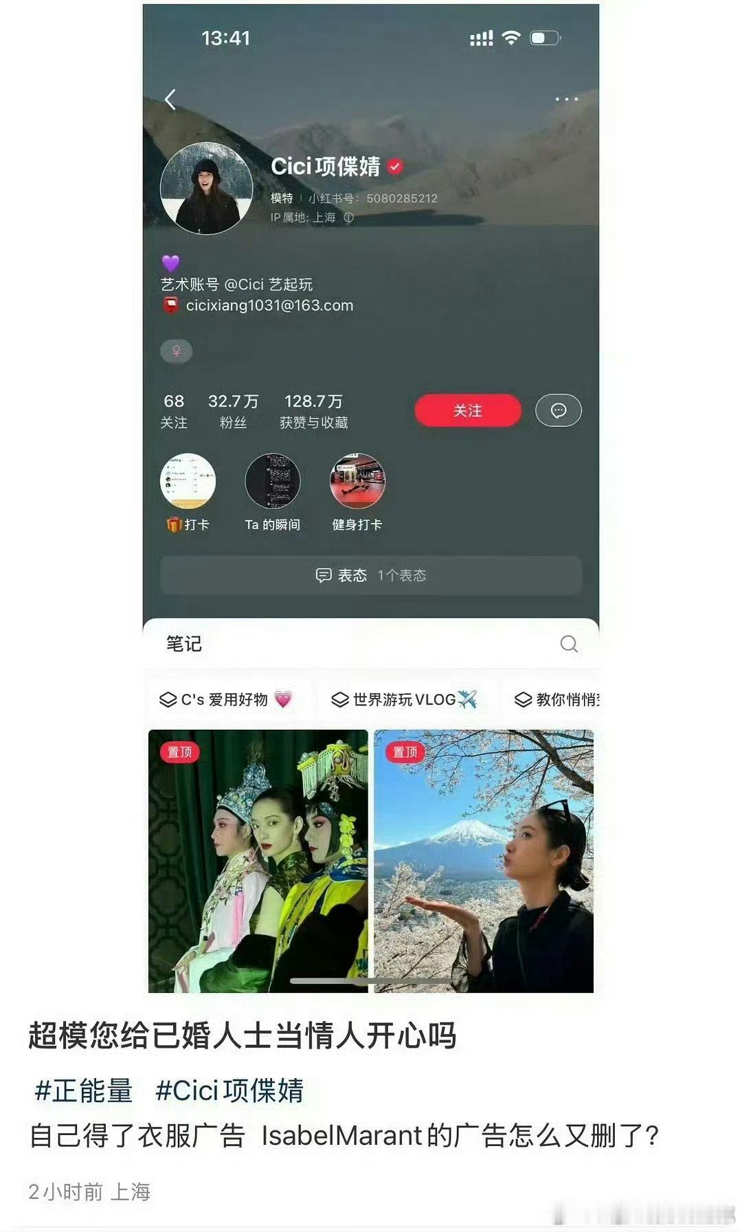 曝卢昱晓闺蜜项偞婧当小三  曝超模项偞婧当小三 不敢置信，之前还因为她的美貌疯狂