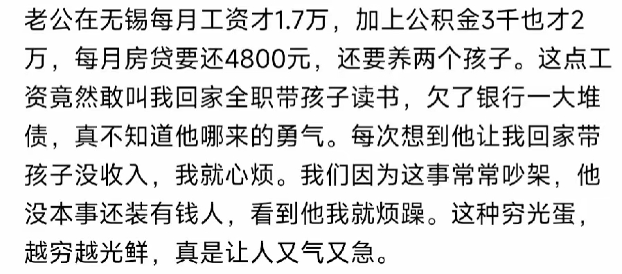 1万7的工资很少吗？ ​​​