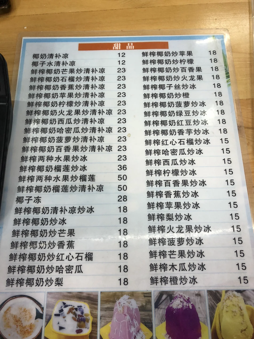 为了这口炒冰🥭我恨不得马上坐飞机去三亚