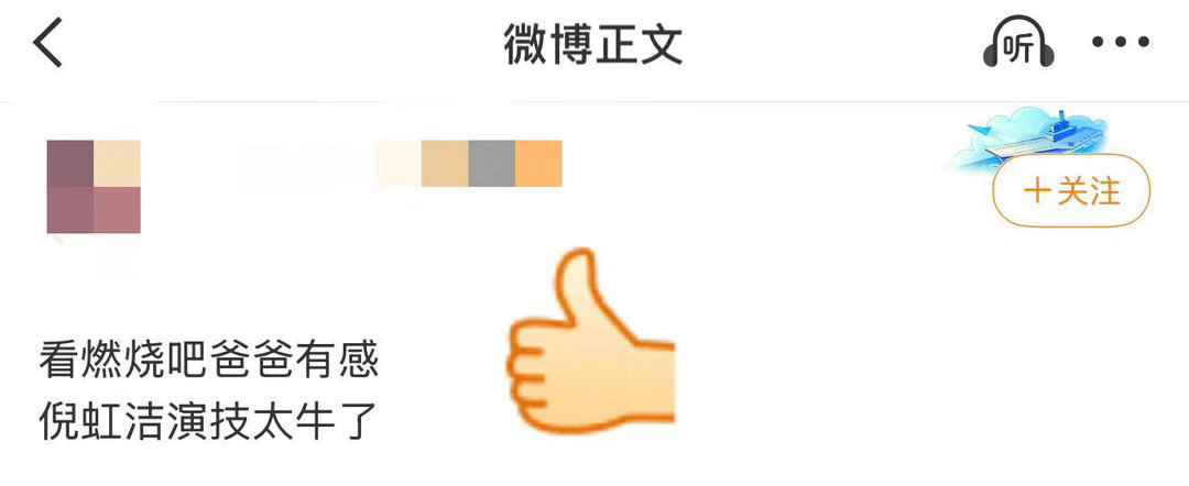 倪虹洁演出了什么是笑着哭最痛见过不少哭戏演绎，这种笑着落泪的隐忍版本，反而更加直