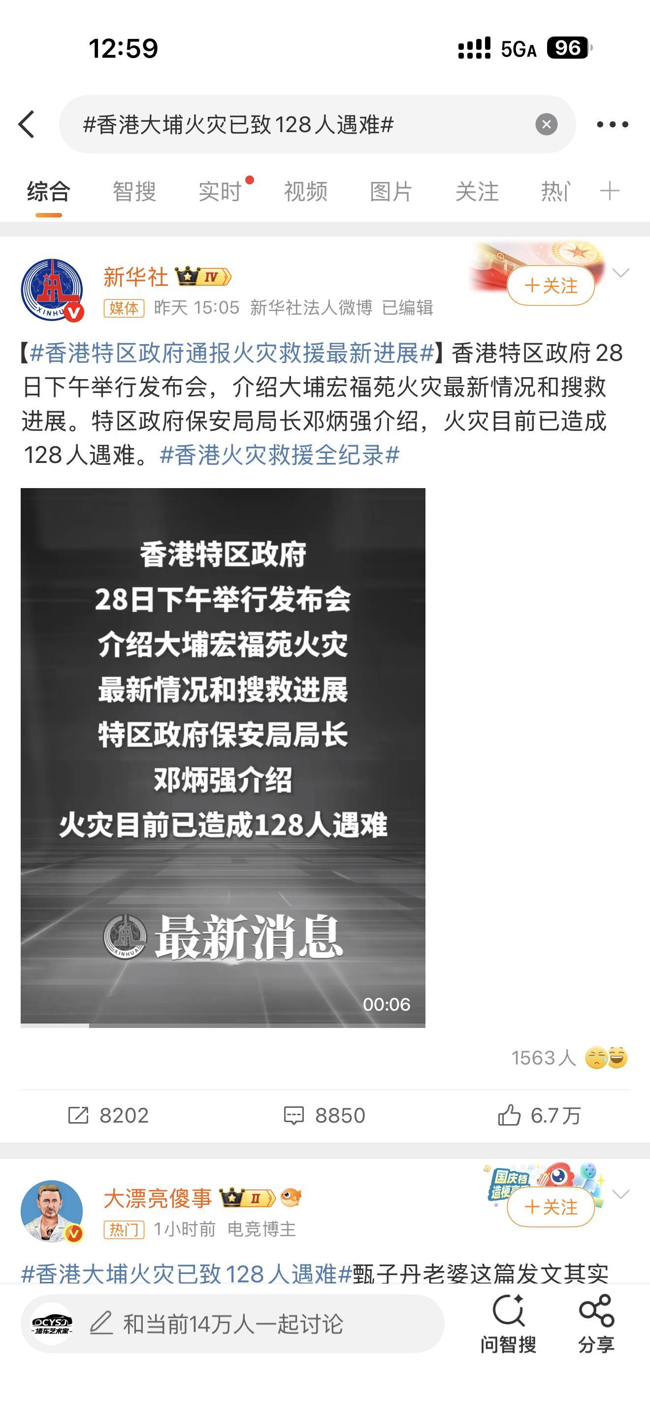香港大埔火灾已致128人遇难太难了～ 
