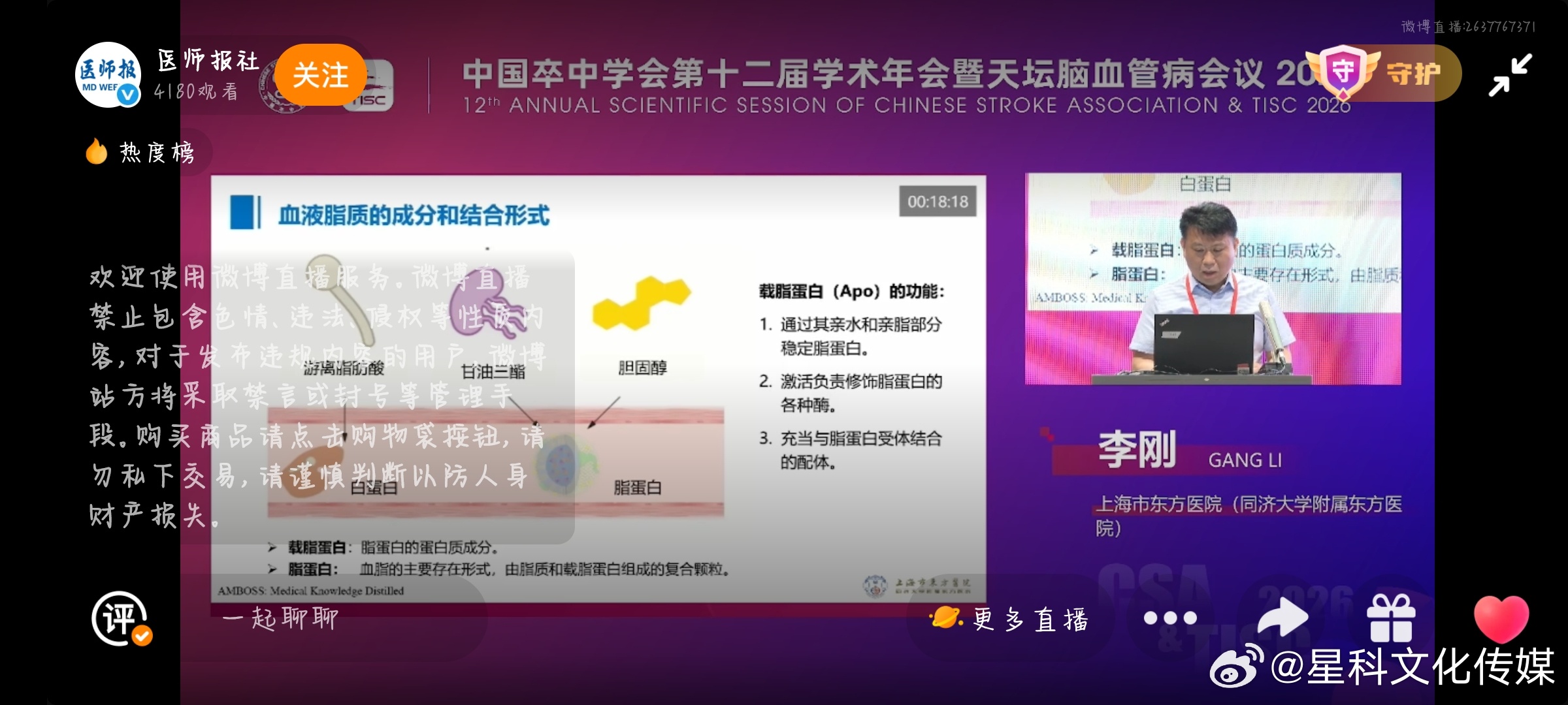 北京天坛会热议通络中药治疗脑梗 天坛会上，通络中药治疗脑梗的研究进展引发热议。从