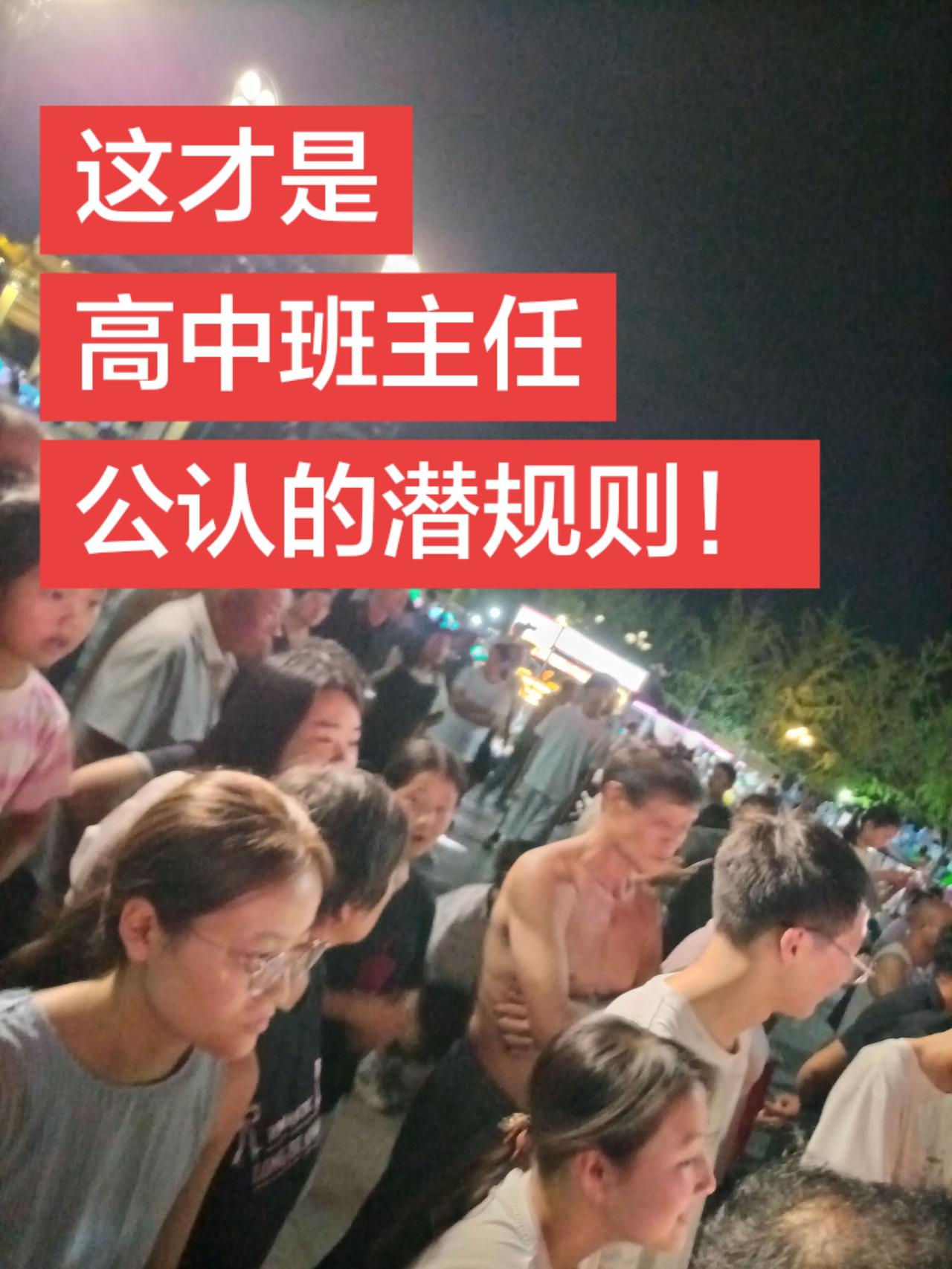 1、高中学习多靠自觉，40%老师讲60%靠自觉。黑马常出现在高三，但掉队常在高一