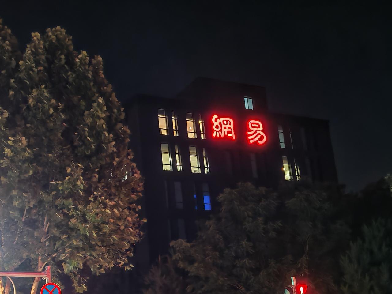 牛马打工人的夜生活！