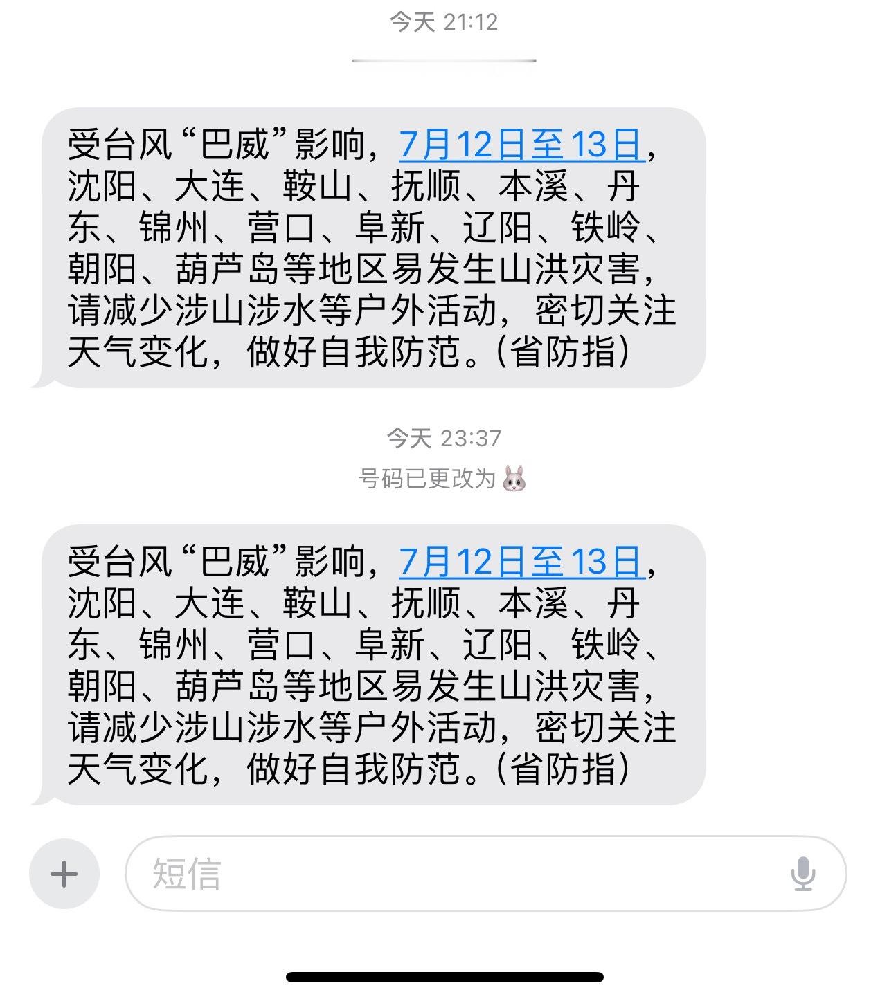 吹到我这了