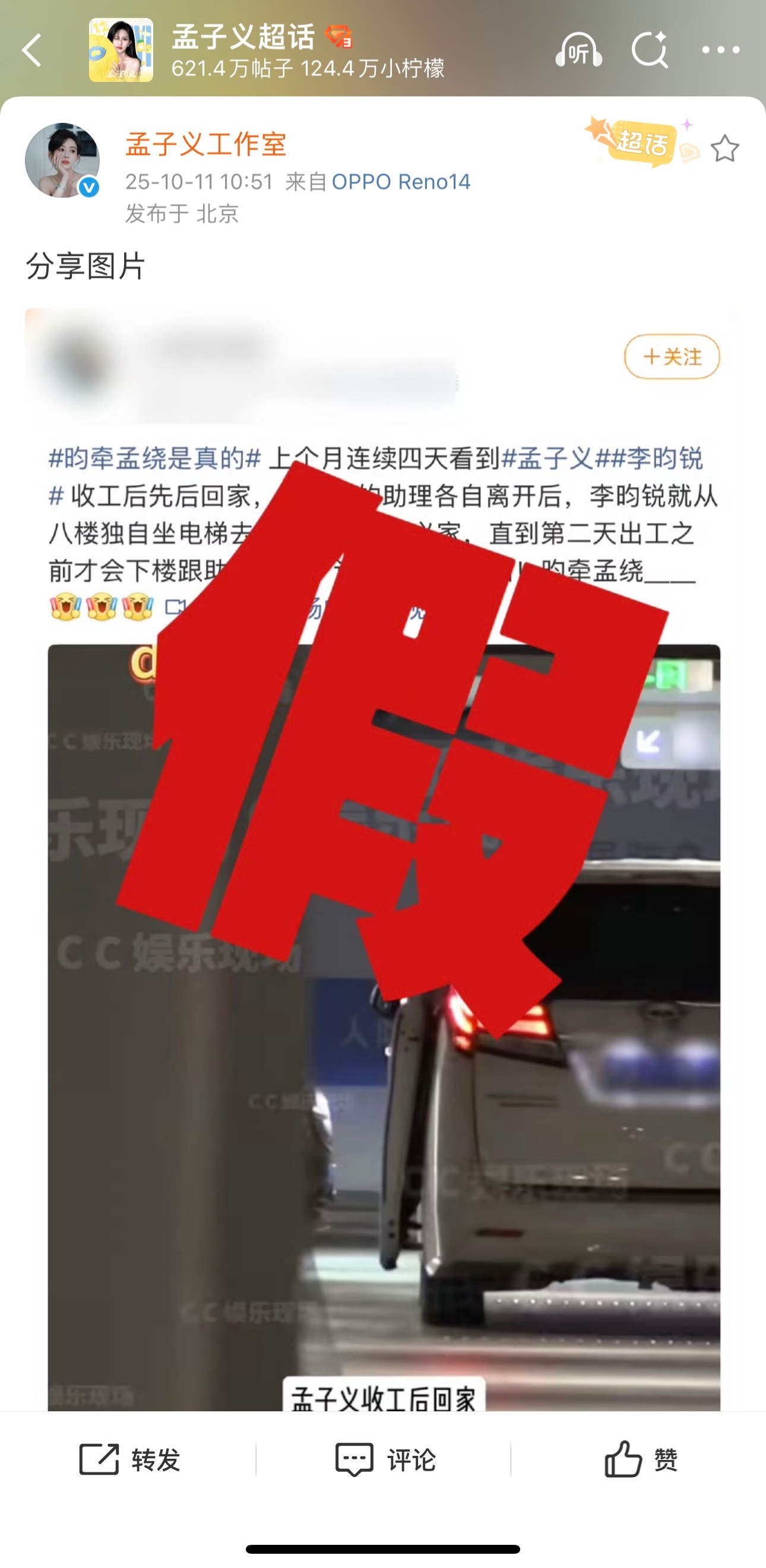 曝孟子义李昀锐恋情怎么两家工作室辟谣都长一个样[笑cry][笑cry]冲浪速度够