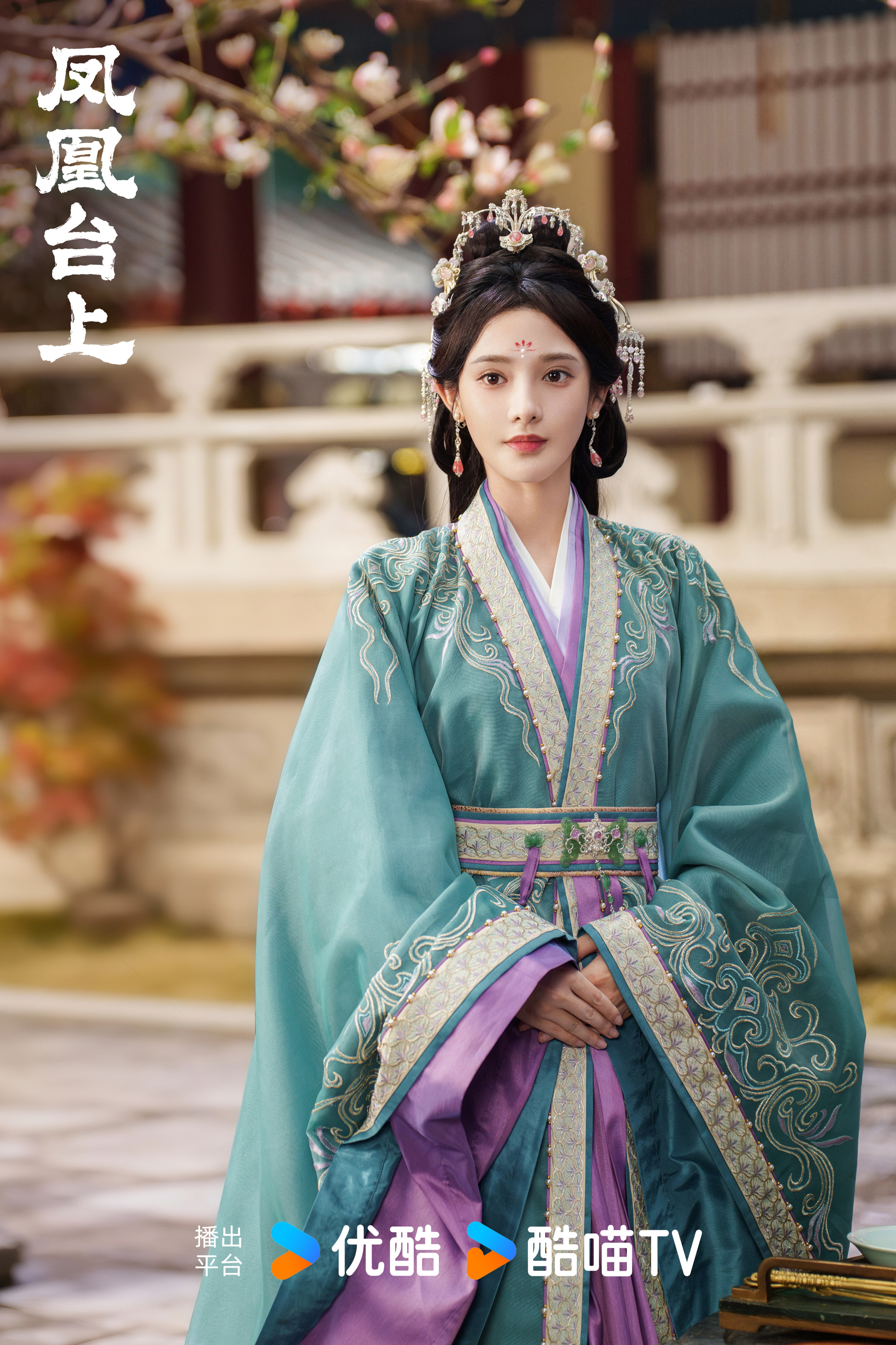 彭小苒 《凤凰台上》凌苍苍☽ 剧照-绿衣（绿紫） 