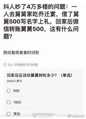中国人的数学这么差了吗，这么简单的题，吵了4万楼？[笑cry][笑cry][笑c