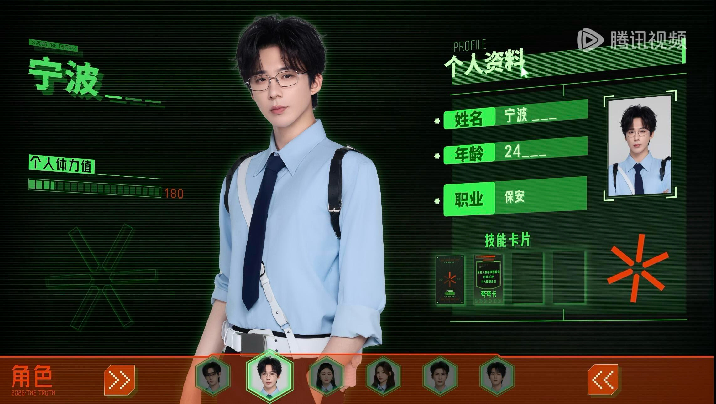 【开始推理吧4 | 人物介绍 】宁瞅啥。宁波。宁波微步。宁气泡。安小宁。副本四「