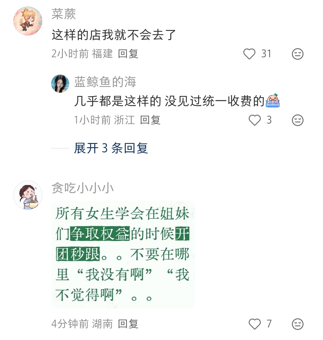 每次看到那种理发店把价格分成男女的时候我都想着，明明是长发短发的差别，为什么非要