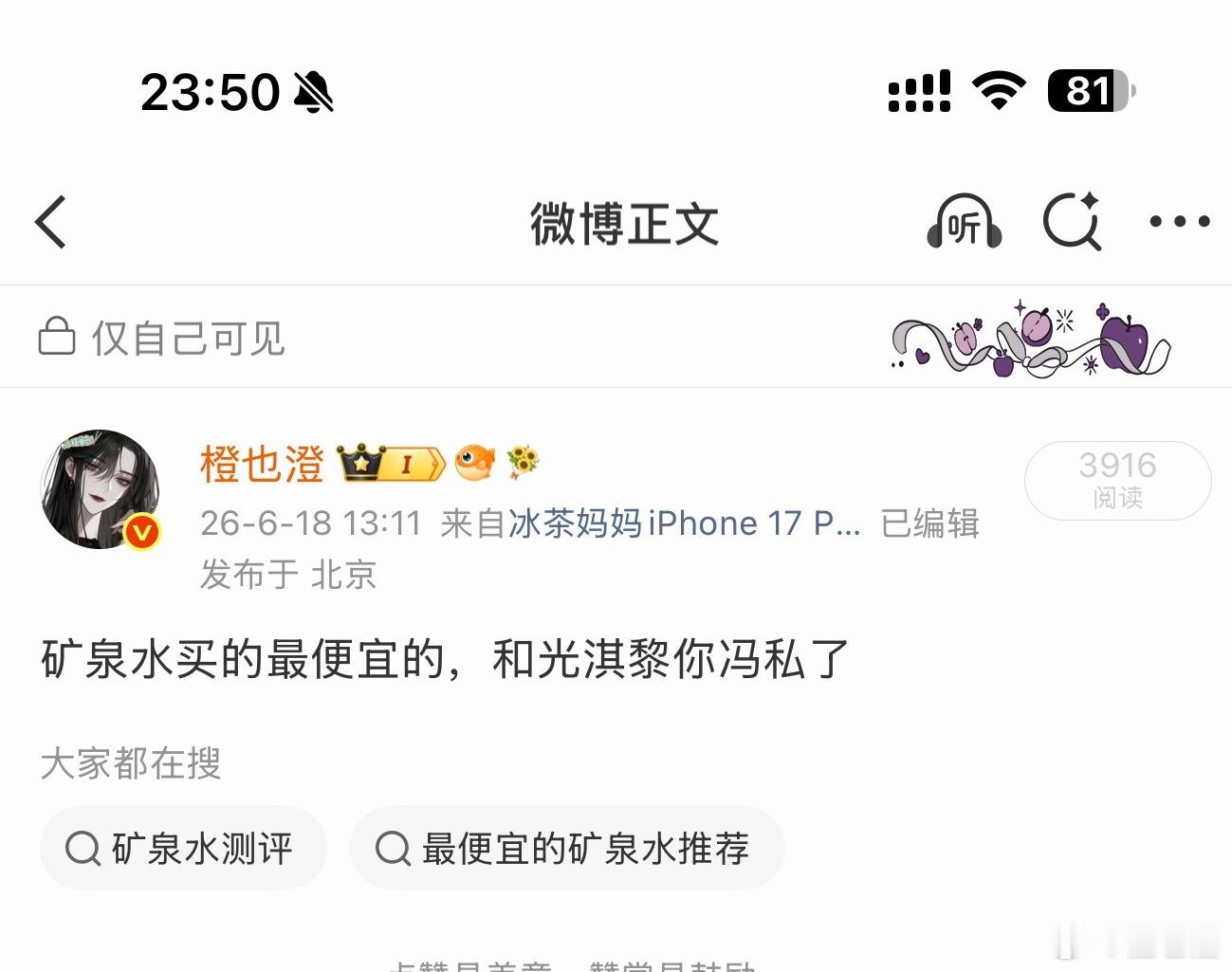 车粉🍊的和光起立是你
