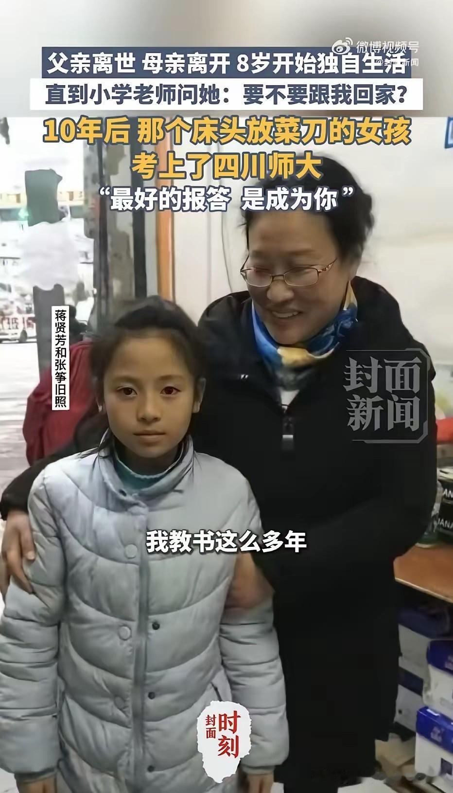 四川安岳，一8岁的小女孩，父亲和爷爷接连去世后，妈妈也走了，小女孩独自一人生活了