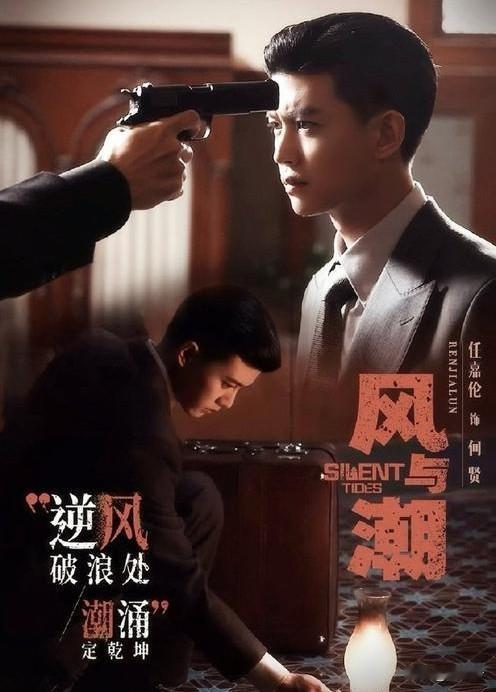 观《风与潮》有感：山河铭记，不敢言谅
       今天写的这篇文章，可能有点沉