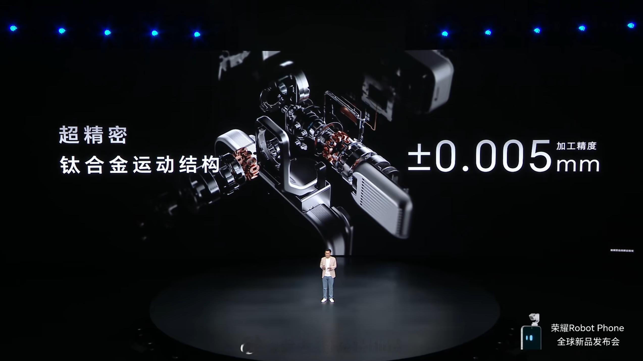 荣耀 Robot Phone 首发钛合金 3 轴云台，荣耀自研盾构刚翻转电机，行